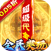 精灵物语（三国0.05折养老服）